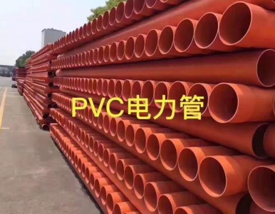 PVC